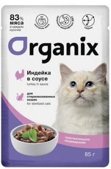 Влажный корм для кошек Organix стерилизованных с чувствительным пищеварением Индейка в соусе пауч (О